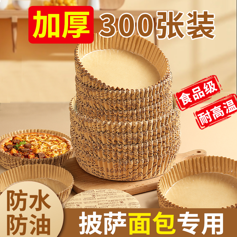 披萨纸托4寸6寸专用一次性