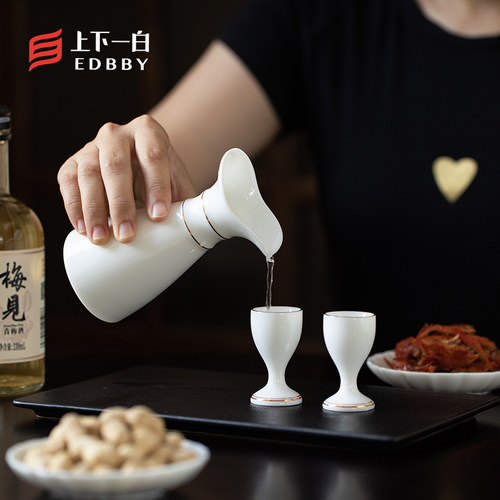 「上下一白」白酒杯分酒器套装高2钱小酒杯白酒杯烈酒杯家用
