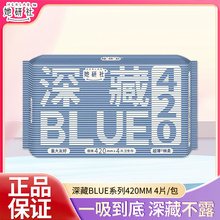 她研社卫生巾夜用420mm4片/包深藏BLUE超薄棉柔量大防漏姨妈巾