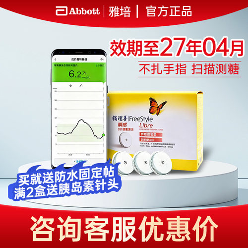 随时测量 亲肤防水 实时数据 家人共享