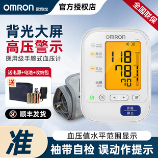 欧姆龙家用电子血压计U30上臂式 测量血压仪器高清背光智能加压