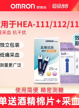 欧姆龙糖试纸AS1糖试仪家用适用于HGM-111/112/114仪器25片配件