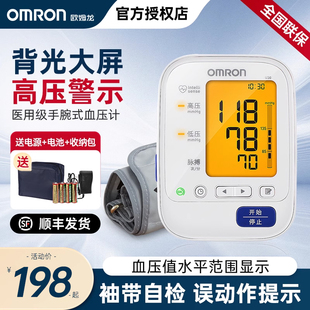 OMRON家用电子血压计U30上臂式测量血压计器高清背光智能加压