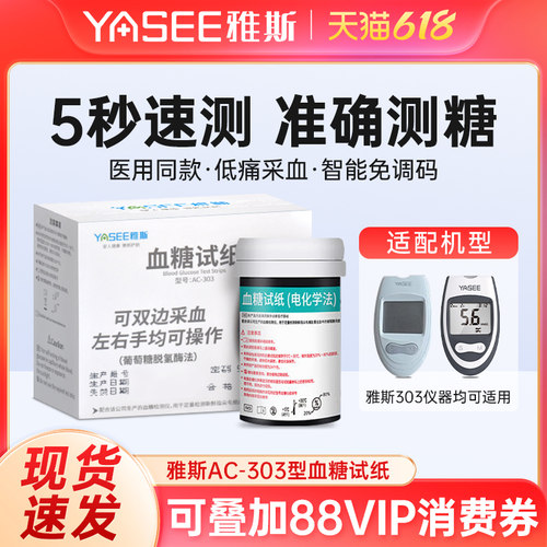 即插即用 5S速测 微量采血