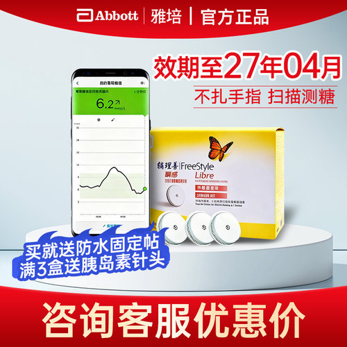 随时测量 亲肤防水 实时数据 家人共享