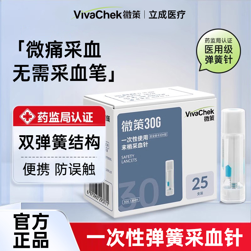 弹簧按压式 拔帽即用 超细针尖 仿若无痛