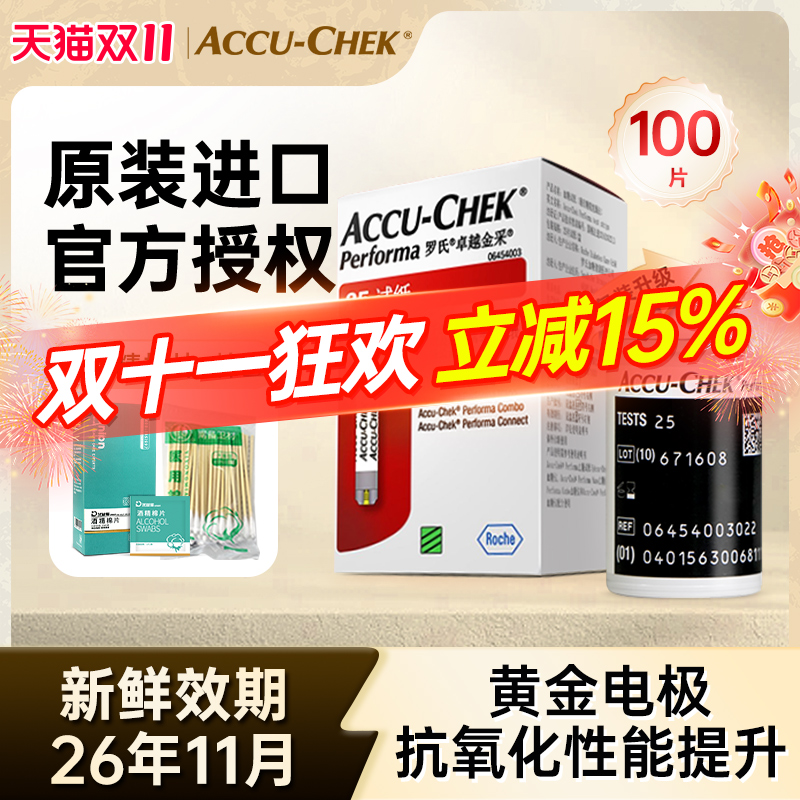 原装进口 低痛采血 适配多种机型