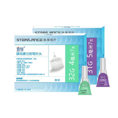 宜锐胰岛素针头4mm/5mm通用