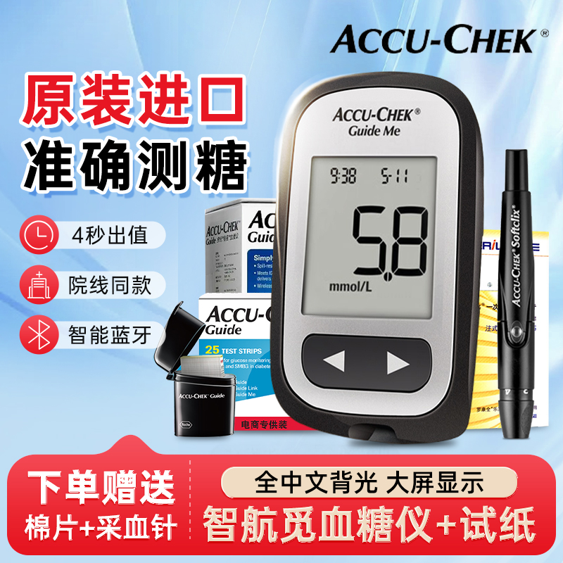 智能蓝牙 院线同款 4秒出值