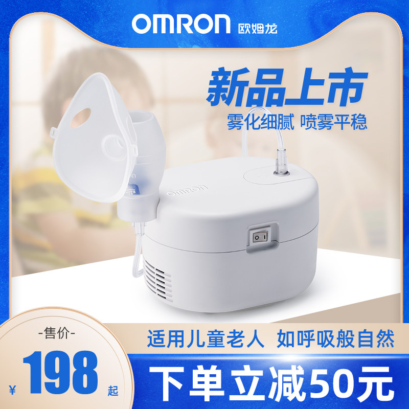 omron欧姆龙雾化机NE-C106压缩式雾化器老人儿童医用哮喘化痰止咳