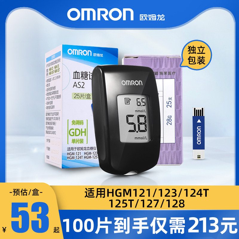 欧姆龙血糖试纸AS2血糖测试仪HGM-121/123/124T/125T家用试纸50片