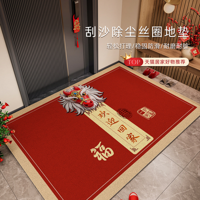 高档马年入户门垫欢迎回家地垫门外可裁剪丝圈脚垫家用耐脏红地毯