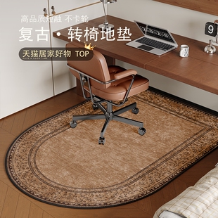 中古风梳妆台地毯书房电脑椅子地垫卧室房间转椅防滑垫子高级感