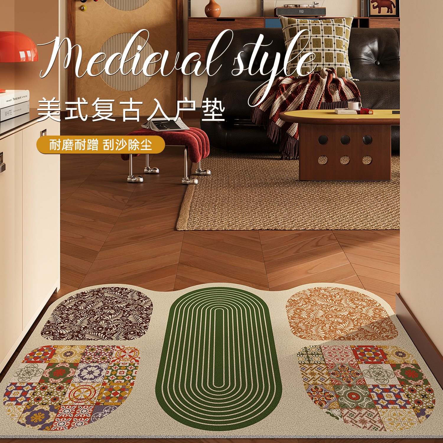 美式复古入户门地垫异形可裁剪丝圈门垫