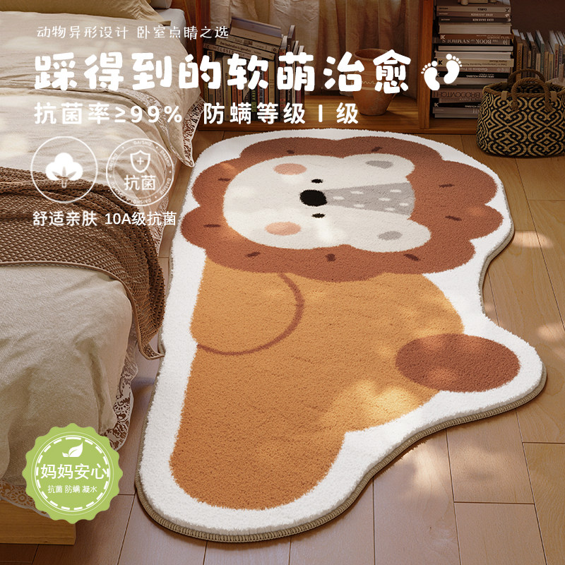 儿童房卡通小狮子床边地毯卧室房间不规则仿羊绒地垫床下防滑脚垫,居家布艺,地毯,淘宝优惠券,粉丝福利购,淘宝优惠卷