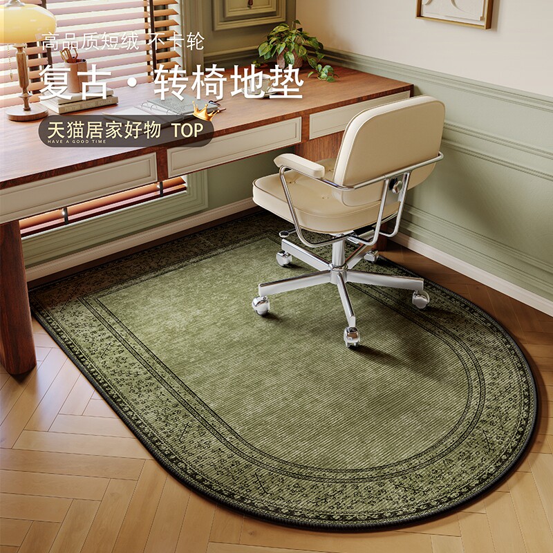 中古风绿色地毯2025新款书房转椅地垫卧室房间电脑椅不卡轮防滑垫,居家布艺,地毯,淘宝优惠券,粉丝福利购,淘宝优惠卷