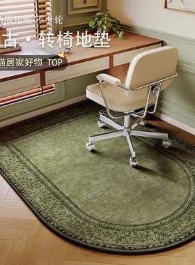 中古风绿色地毯2025新款书房转椅地垫卧室房间电脑椅不卡轮防滑垫