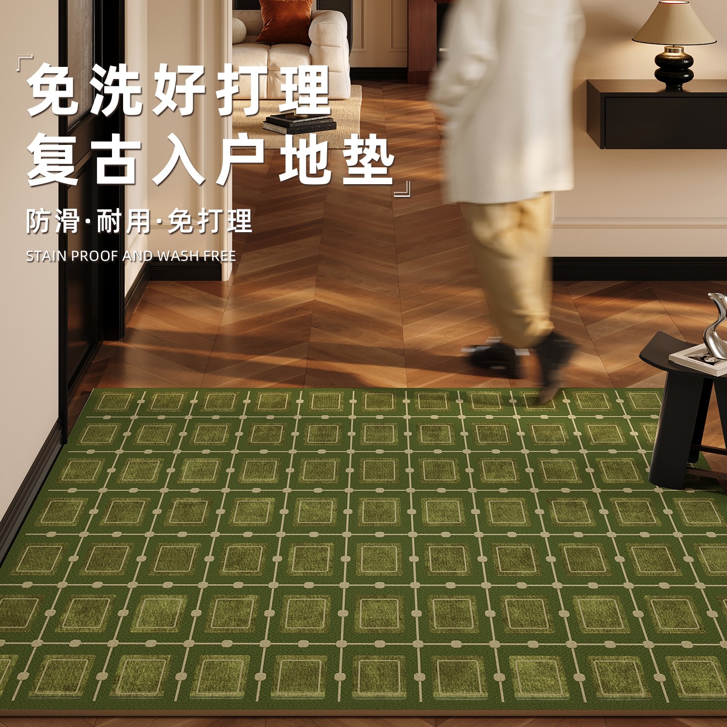 中古风绿色入户门垫门厅玄关复古地毯门口换鞋脚垫可擦洗PVC地垫,居家布艺,入户地垫,淘宝优惠券,粉丝福利购,淘宝优惠卷