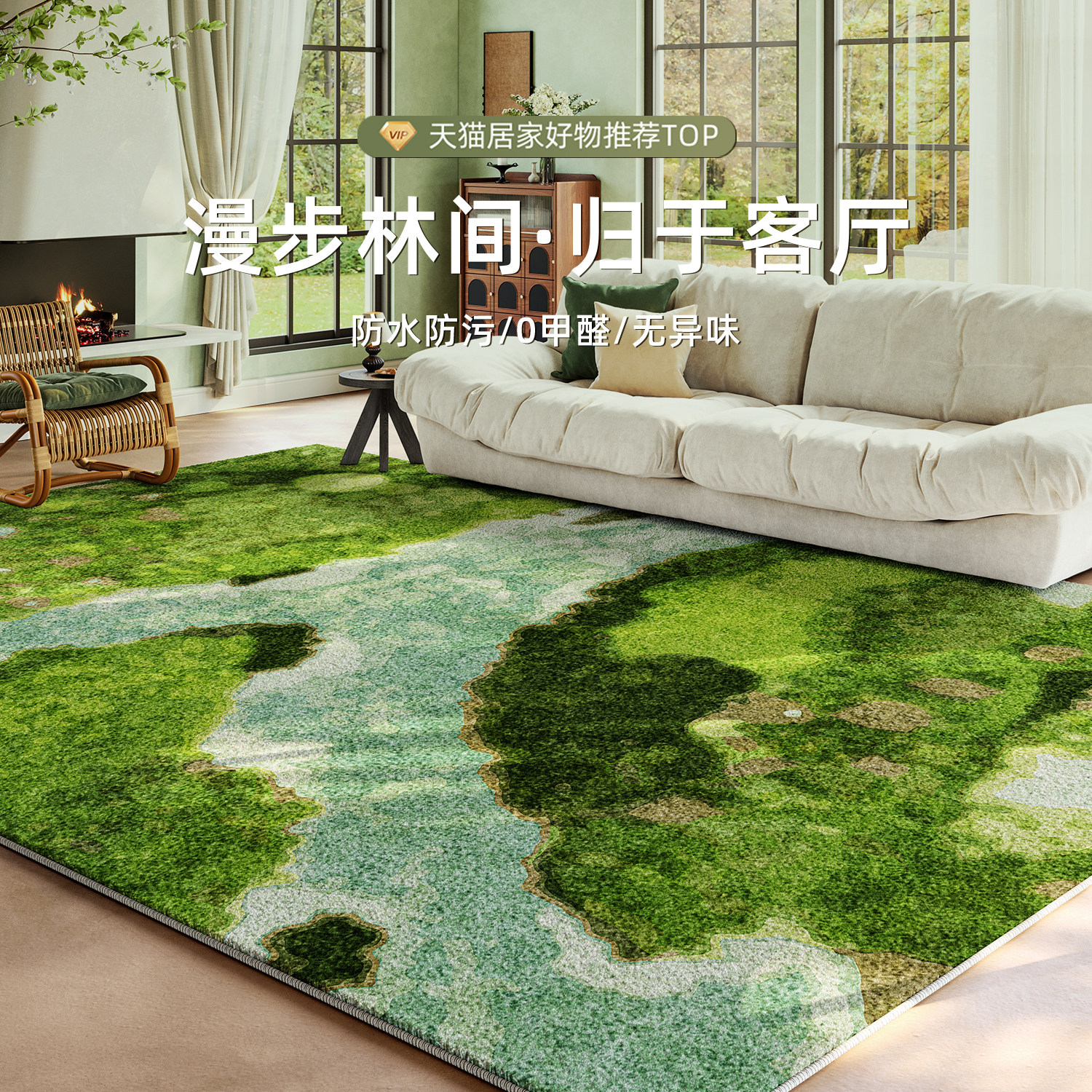 ins风森林苔藓地毯客厅茶几毯卧室床边脚垫轻奢高级绿色毛绒地垫