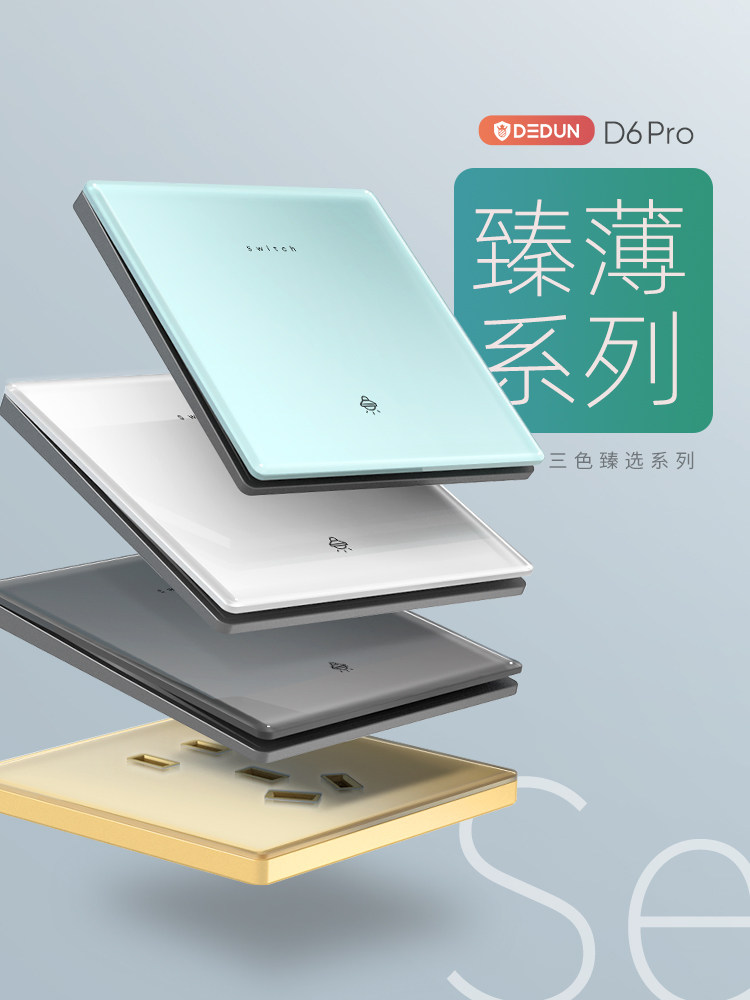 德顿开关插座面板86型钢化玻璃墙壁暗装一开多孔家用5斜开关面板