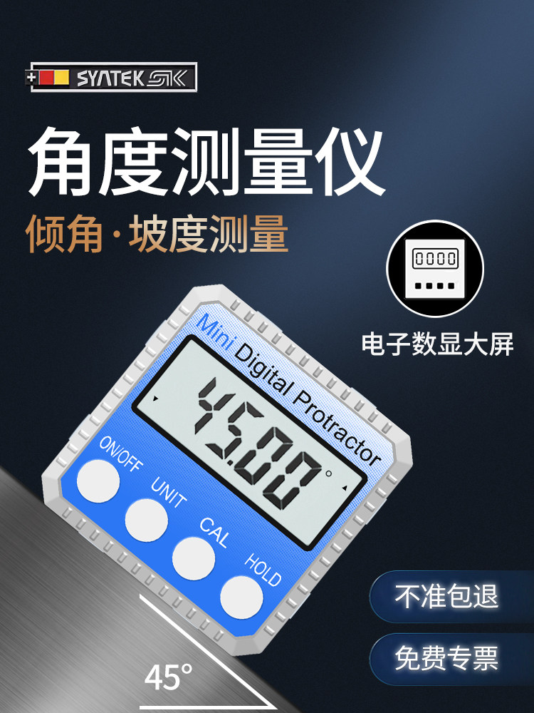 电子角度测量仪数显倾角仪迷你水平仪坡度尺带磁高精度小型测角仪
