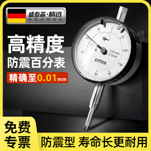 防震百分表一套高精度高度计跳动校丝表量表测微计测量仪磁力表座