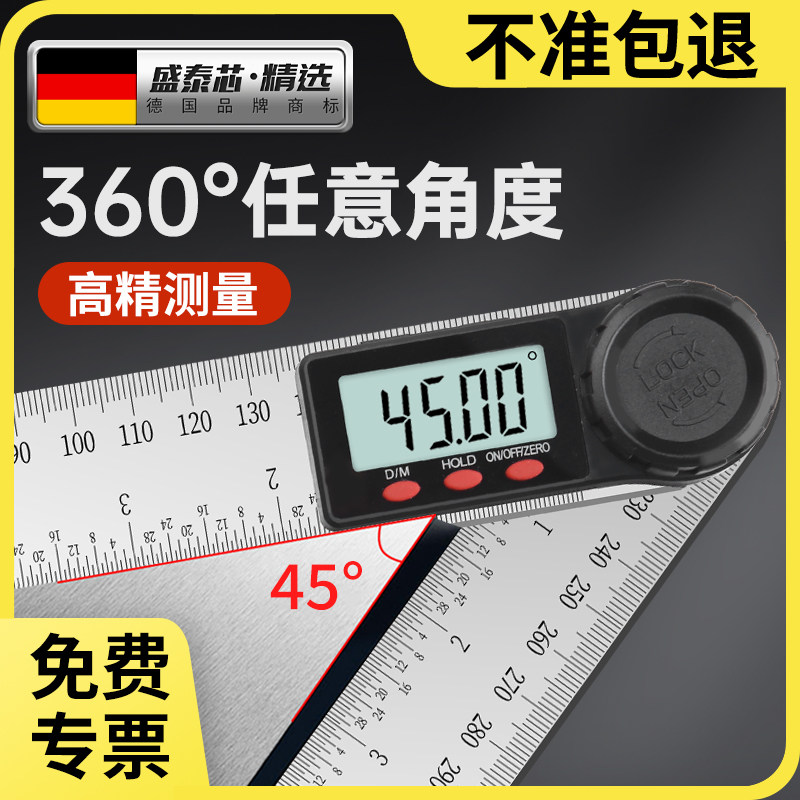 电子数显角度尺高精度360度角度测量仪万用量角器多功能木工角尺