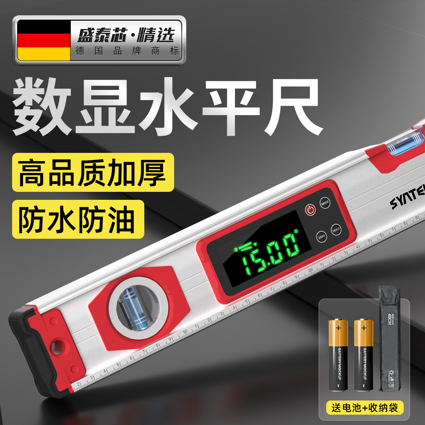 水平尺高精度数显电子数字水平仪角度尺坡度尺测量仪带强磁电子尺