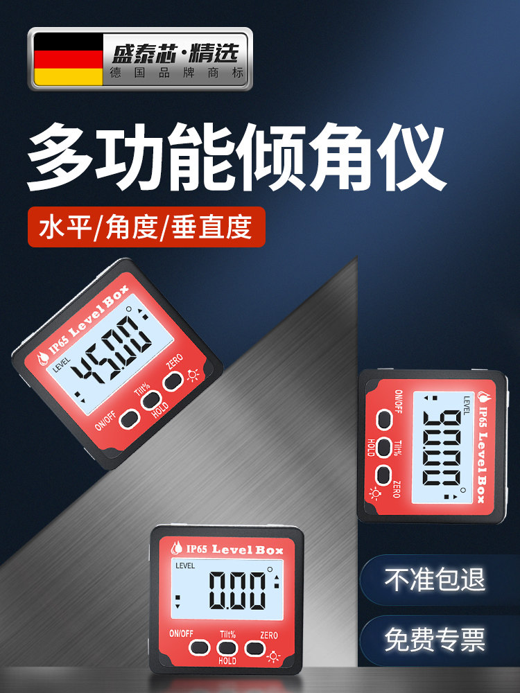防水角度测量仪数显倾角仪迷你水平仪电子坡度尺高精度小型测角仪