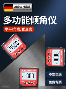 防水角度测量仪数显倾角仪迷你水平仪电子坡度尺高精度小型测角仪