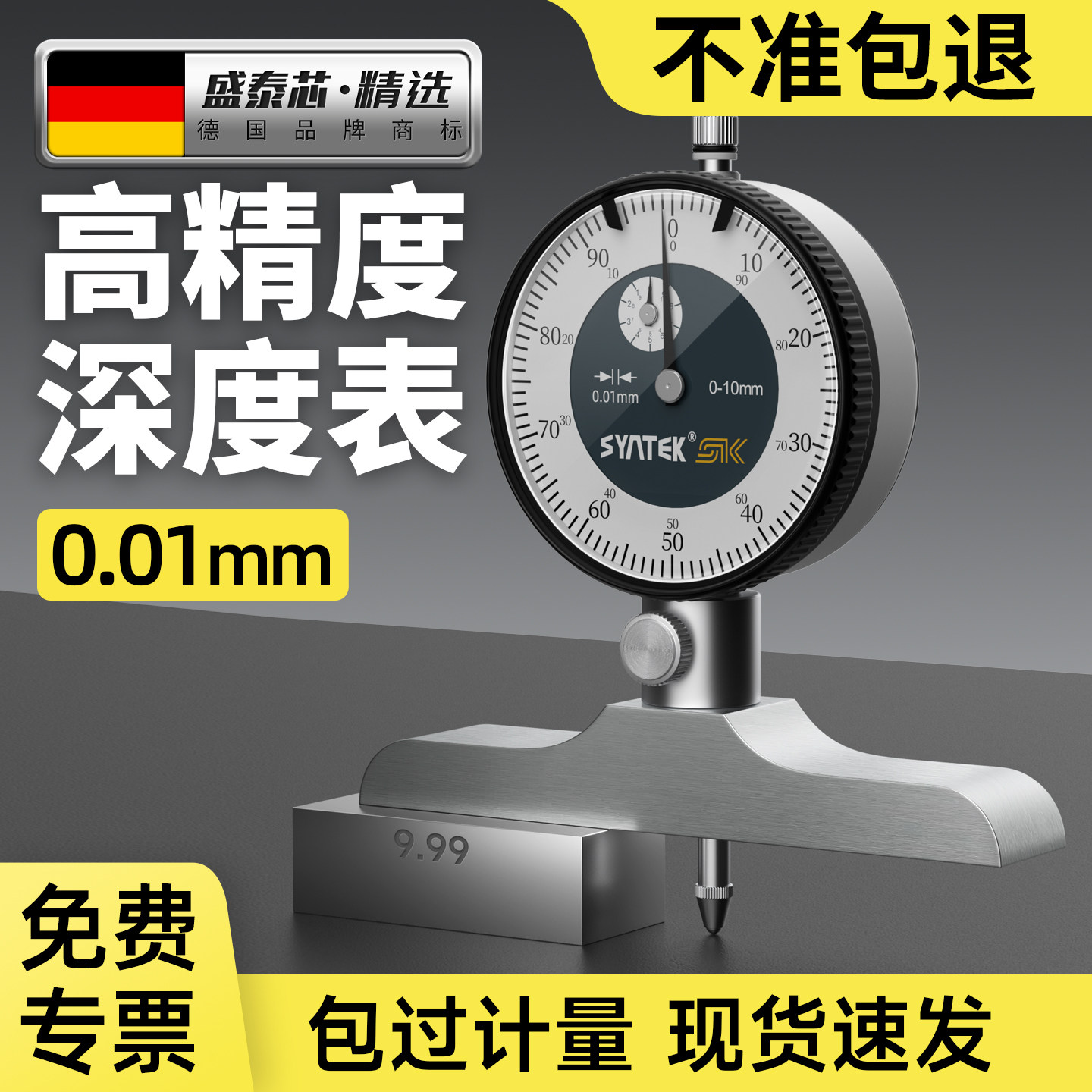 深度百分表高精度高度测量仪手持式测高度防震量表机械丝表测深尺