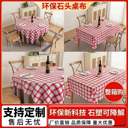 石头布一次性桌布长方形圆桌防水防油加厚餐厅饭店大排档商用台布