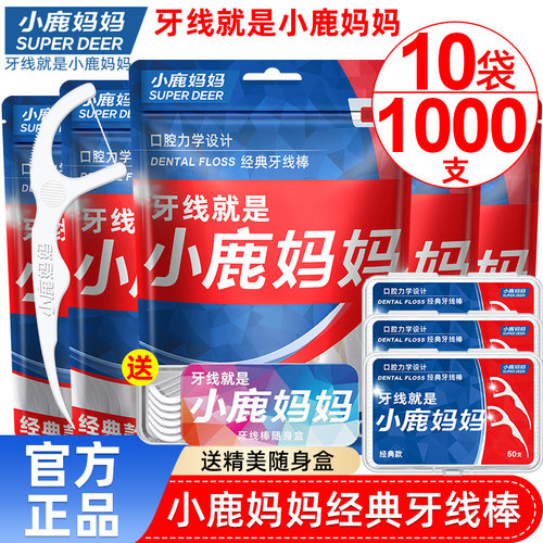 牙缝清洁比牙签更好用的牙线棒