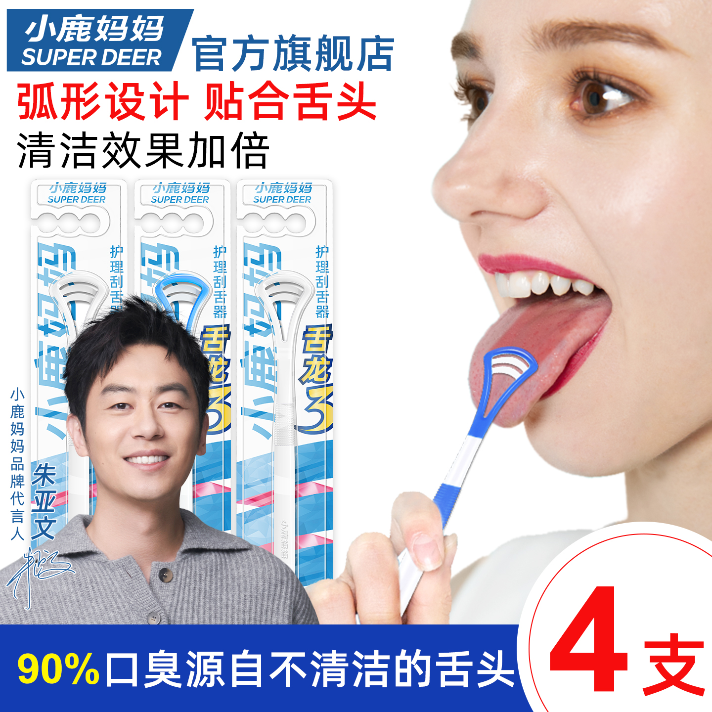 小鹿妈妈护理舌苔刷去硅胶刮舌器