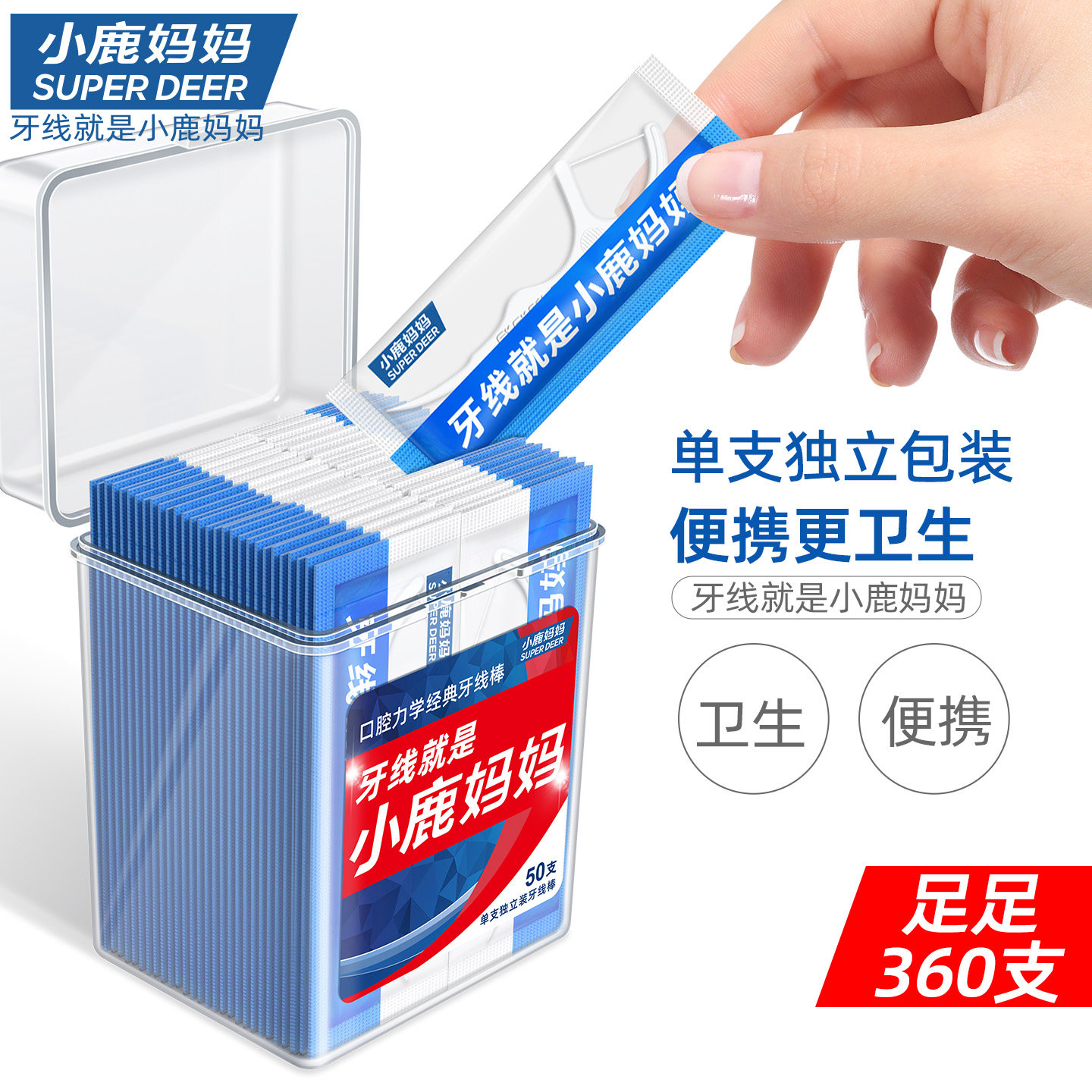 小鹿妈妈护理独立装牙线棒400支图片