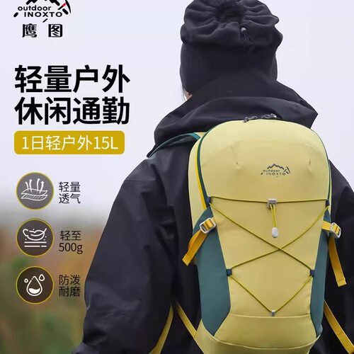 鹰图户外轻量化徒步登山包大容量15L背包透气越野旅行双肩包男女