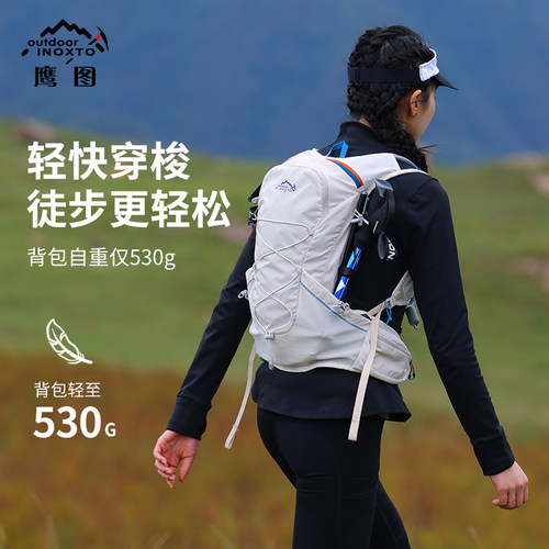 鹰图专业户外徒步登山包8L/12L轻量化骑行露营减压背负越野跑背包