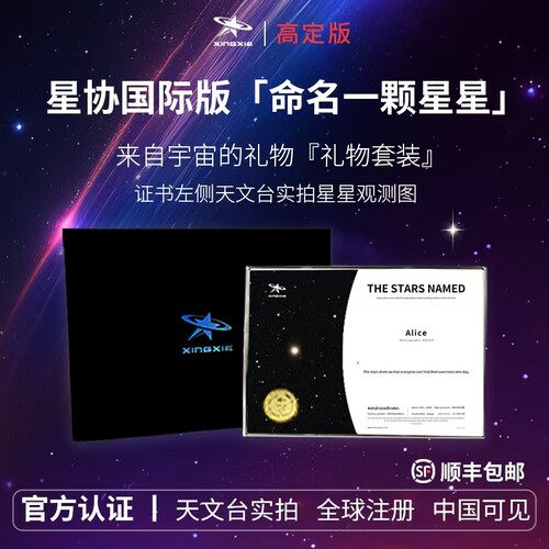 星协520礼物情侣纪念日高端走心