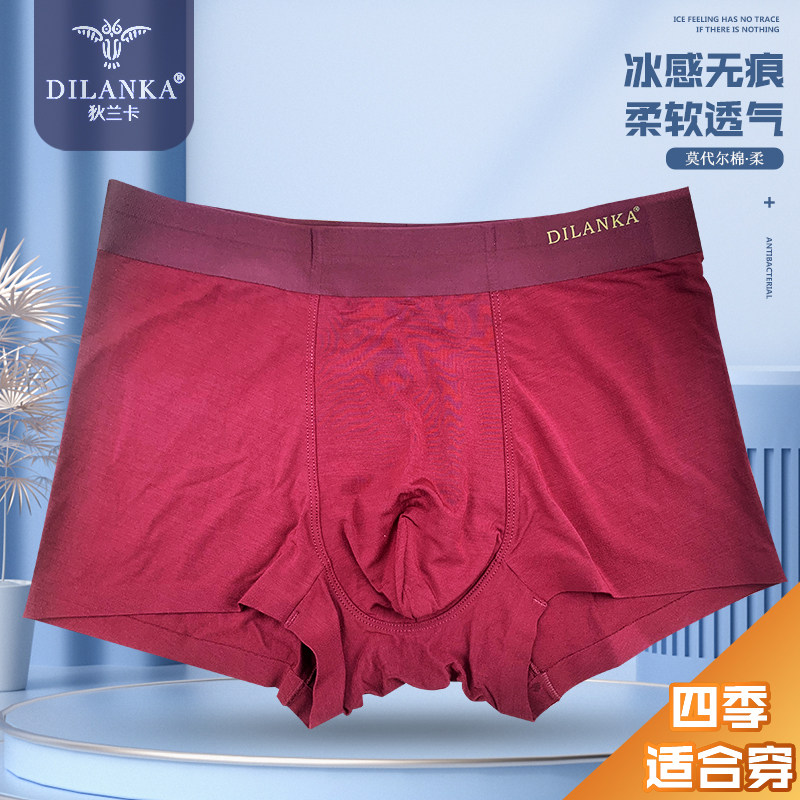 新款狄兰卡莫代尔舒适无痕运动透气排汗男士平角打底内裤买3送1,女士内衣/男士内衣/家居服,男平角内裤,淘宝优惠券,粉丝福利购,淘宝优惠卷