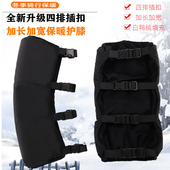 加长羽绒护膝男女冬季 防风寒保暖加绒加厚骑行电动摩托车挡风护腿