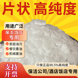 5斤油烟机清洗剂家用饭店保洁厨房强力餐具碗筷去油污消毒去油渍