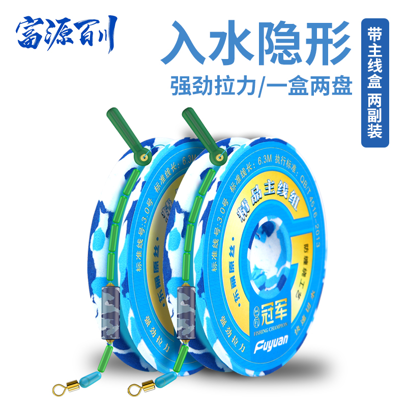 富源百川竞技线组黑坑专用鱼线