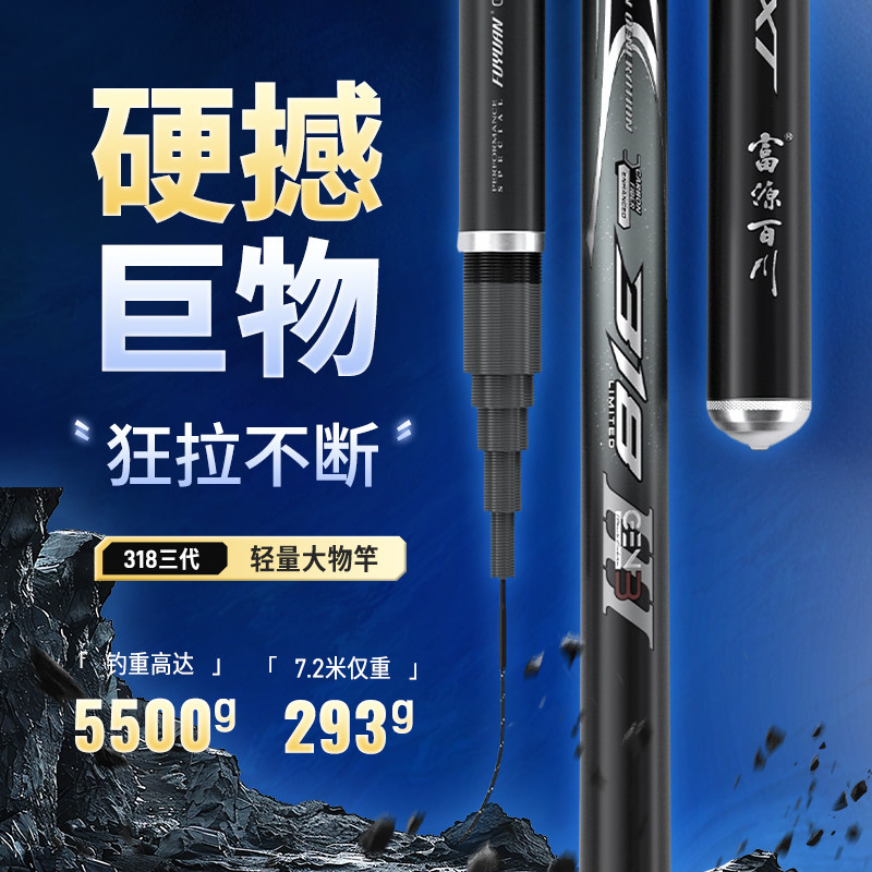 富源百川318三代湖库轻量大物竿鲢鳙鱼竿碳素台钓杆巨物钓鱼手竿