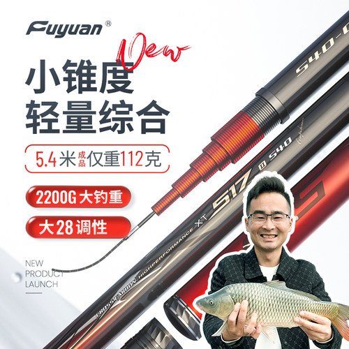 富源百川517二代轻量综合竿