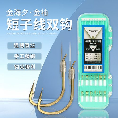 富源百川短子线双钩仕挂