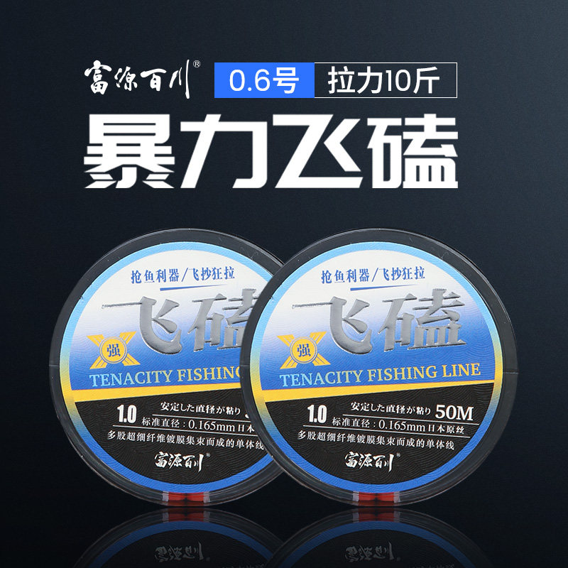 富源百川修道飞磕鱼线主线正品钓鱼线尼龙超强子线渔线高端原丝,户外/登山/野营/旅行用品,鱼线,淘宝优惠券,粉丝福利购,淘宝优惠卷