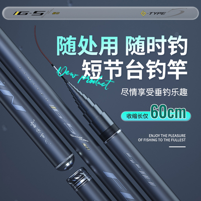 富源百川G5短节超轻综合鱼杆