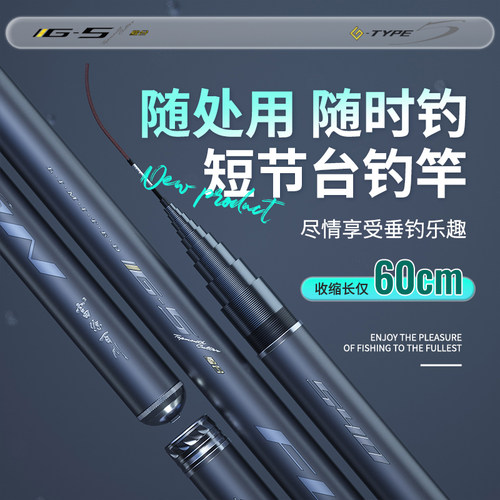 富源百川G5短节超轻综合鱼杆