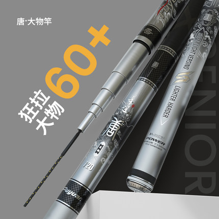 富源百川唐大物竿鱼竿巨物超轻超硬鱼杆19调鲢鳙轻量黑坑钓鱼手杆