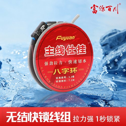 富源百川尼龙线组主线钓鱼